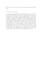 부모의 역할을 강화하기 위한 다양한 교육 프로그램 적극적 참여와 놀이 치료의 이론적 접근-6