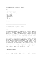 코로나19 팬데믹을 기회로 바꾸는 주식 투자 전략의 탐구-1