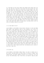 코로나19 팬데믹을 기회로 바꾸는 주식 투자 전략의 탐구-2