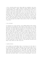 코로나19 팬데믹을 기회로 바꾸는 주식 투자 전략의 탐구-3