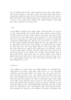 코로나19 팬데믹을 기회로 바꾸는 주식 투자 전략의 탐구-4