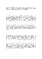 코로나19 팬데믹을 기회로 바꾸는 주식 투자 전략의 탐구-5
