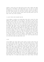 코로나19 팬데믹을 넘어서 우진교통의 회복과 성장 전략 분석-2