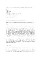 대학생의 의사소통 및 인간관계 향상을 위한 공감중심 집단미술치료 프로그램의 효과 분석-1