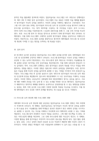 대학생의 의사소통 및 인간관계 향상을 위한 공감중심 집단미술치료 프로그램의 효과 분석-2