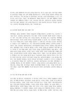 대학생의 의사소통 및 인간관계 향상을 위한 공감중심 집단미술치료 프로그램의 효과 분석-3