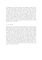 대학생의 의사소통 및 인간관계 향상을 위한 공감중심 집단미술치료 프로그램의 효과 분석-4