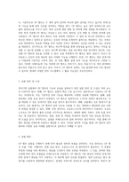 인천대학교 전자기학 실험에서 OP 앰프의 기능과 응용에 대한 심층 연구-2