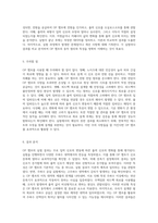 인천대학교 전자기학 실험에서 OP 앰프의 기능과 응용에 대한 심층 연구-3