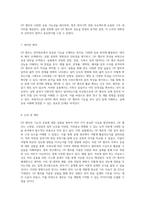 인천대학교 전자기학 실험에서 OP 앰프의 기능과 응용에 대한 심층 연구-4