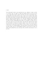 인천대학교 전자기학 실험에서 OP 앰프의 기능과 응용에 대한 심층 연구-5