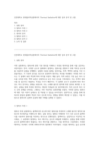 인천대학교 현대물리학실험에서의 Thermal Radiation에 대한 결과 분석 및 고찰-1