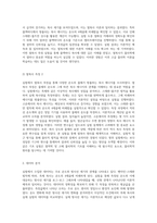 인천대학교 현대물리학실험에서의 Thermal Radiation에 대한 결과 분석 및 고찰-2