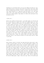 인천대학교 현대물리학실험에서의 Thermal Radiation에 대한 결과 분석 및 고찰-3