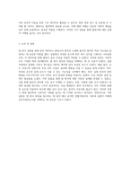 인천대학교 현대물리학실험에서의 Thermal Radiation에 대한 결과 분석 및 고찰-4