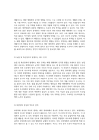해양 생태계의 위협 다양한 오염원에 대한 종합적 분석-2