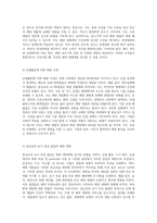 해양 생태계의 위협 다양한 오염원에 대한 종합적 분석-3