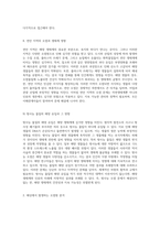 해양 생태계의 위협 다양한 오염원에 대한 종합적 분석-5