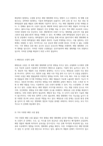 해양 생태계의 위협 다양한 오염원에 대한 종합적 분석-6