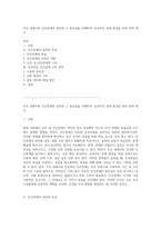 조직 내에서의 인간관계의 정의와 그 중요성을 이해하며, 효과적인 관계 형성을 위한 전략 제시-1