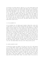 조직 내에서의 인간관계의 정의와 그 중요성을 이해하며, 효과적인 관계 형성을 위한 전략 제시-3