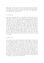 심장 기능과 EKG의 이해 심전도의 구조, 정의, 목적 및 리듬 분석-2