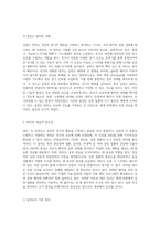 심장 기능과 EKG의 이해 심전도의 구조, 정의, 목적 및 리듬 분석-3
