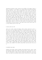 심장 기능과 EKG의 이해 심전도의 구조, 정의, 목적 및 리듬 분석-4