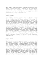 심장 기능과 EKG의 이해 심전도의 구조, 정의, 목적 및 리듬 분석-6