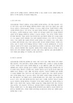 심장 기능과 EKG의 이해 심전도의 구조, 정의, 목적 및 리듬 분석-7