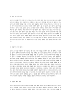 심장 기능과 EKG의 이해 심전도의 구조, 정의, 목적 및 리듬 분석-8