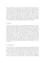 심장 기능과 EKG의 이해 심전도의 구조, 정의, 목적 및 리듬 분석-9