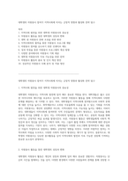 대학생의 자원봉사 참여가 지역사회에 미치는 긍정적 영향과 활성화 전략 탐구-1