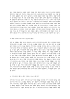 대학생의 자원봉사 참여가 지역사회에 미치는 긍정적 영향과 활성화 전략 탐구-2