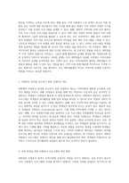 대학생의 자원봉사 참여가 지역사회에 미치는 긍정적 영향과 활성화 전략 탐구-3