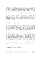 대학생의 자원봉사 참여가 지역사회에 미치는 긍정적 영향과 활성화 전략 탐구-4
