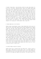 대학생의 자원봉사 참여가 지역사회에 미치는 긍정적 영향과 활성화 전략 탐구-5