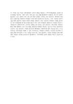 대학생의 자원봉사 참여가 지역사회에 미치는 긍정적 영향과 활성화 전략 탐구-6