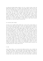 부모의 역할을 강화하는 교육 프로그램의 중요성에 대한 나의 생각-3