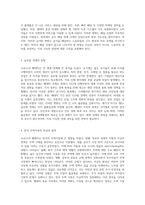 코로나19 팬데믹의 경제적 영향 전 세계와 한국의 상황 분석-3