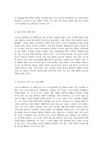 코로나19 팬데믹의 경제적 영향 전 세계와 한국의 상황 분석-4