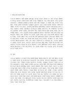 코로나19 팬데믹의 경제적 영향 전 세계와 한국의 상황 분석-5