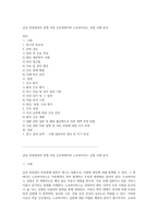 급성 위장염과의 전쟁 아동 간호학에서의 노로바이러스 감염 사례 분석-1