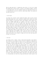 급성 위장염과의 전쟁 아동 간호학에서의 노로바이러스 감염 사례 분석-2