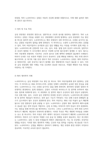 급성 위장염과의 전쟁 아동 간호학에서의 노로바이러스 감염 사례 분석-3
