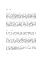 급성 위장염과의 전쟁 아동 간호학에서의 노로바이러스 감염 사례 분석-4