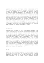 급성 위장염과의 전쟁 아동 간호학에서의 노로바이러스 감염 사례 분석-5