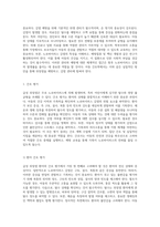 급성 위장염과의 전쟁 아동 간호학에서의 노로바이러스 감염 사례 분석-6