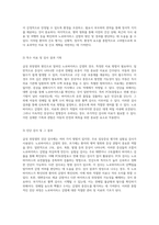 급성 위장염과의 전쟁 아동 간호학에서의 노로바이러스 감염 사례 분석-7