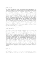 급성 위장염과의 전쟁 아동 간호학에서의 노로바이러스 감염 사례 분석-8